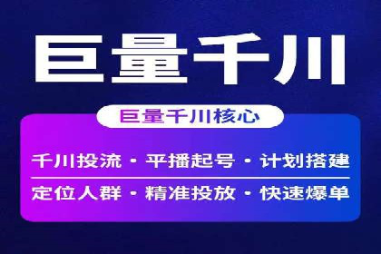 推广开户费用预算技巧